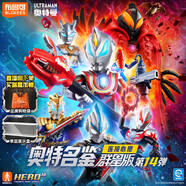 布魯可積木人 奧特曼群星版14端盒連接心愿潮流玩具男孩生日禮物