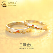 中國黃金（CHINA GOLD）情侶戒指銀戒指男女丁達爾求婚對戒圣誕節實(shí)用生日禮物送女友老婆 925銀-日照金山情侶對戒【品牌禮盒】
