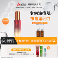 心清堂煥顏潤顏修顏系列男女通用護膚品 煥顏菁華（衡膚凈顏）水130ml