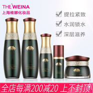 宜蘆【官方】護膚品維娜化妝品套裝滋養保濕提拉緊致 宮皇韻酵妍特護禮盒