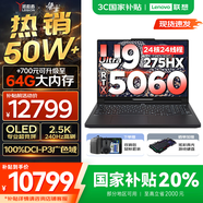 聯(lián)想拯救者Y9000P AI元啟 2025年補貼 電競游戲筆記本電腦  可選滿血RTX5090 24G獨顯 全新酷睿24核 Ultra9 32G 1T RTX5060 碳晶黑 16英寸2.5K超清｜2