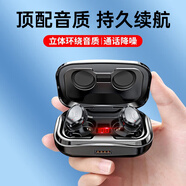 珂洛維【2025頂配新款】藍牙耳機無(wú)線(xiàn)降噪高音質(zhì)運動(dòng)跑步游戲無(wú)感延遲超長(cháng)續航大電量隱形迷你舒適佩戴 頂配版丨秒配對+長(cháng)續航+通話(huà)降噪