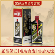 茅臺(tái)貴州茅臺(tái)酒 飛天顏色系列 收藏?cái)[柜 醬香型白酒 53度 500mL 1瓶 茅臺(tái)定制黑金HLDZ