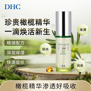 蝶翠詩(shī)（DHC）橄欖煥采精華油以油養(yǎng)膚保濕補(bǔ)水滋潤(rùn)橄欖油精華液 橄欖煥采精華液50ml