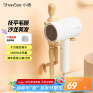 小適家用吹風(fēng)機(jī)便攜1800W大功率電吹風(fēng)2000萬負(fù)離子吹風(fēng)筒 A1-W 送女友女生禮物 國家補(bǔ)貼