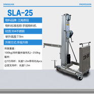 手搖式物料機鋁合金取料機升降機5米倉庫手動推高車手搖展會提升機升降機 不銹鋼手搖物料機7.9米SLA-25