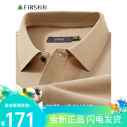 鯊奴威登杉杉polo衫男夏季新款商務(wù)休閑半袖運(yùn)動(dòng)透氣親膚T恤男打底短袖男 卡其色 M170/88A 均碼