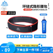 奧尼捷（AONIJIE）跑步腰包男女戶外運動腰帶健身登山多功能馬拉松隱形手機包