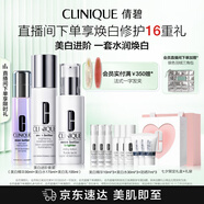 美白進(jìn)階禮盒（精華30ml+水175ml+乳100ml）敏感肌生日禮物送女友