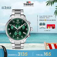 天梭（TISSOT）手表 速馳系列男表 瑞士石英男士鋼帶腕表運動表畢業(yè)禮物