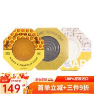 帕氏（Parrs）新西蘭原裝進口麥盧卡蜂蜜手工皂男女香皂肥皂洗澡沐浴除螨洗臉皂 三件套