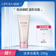 娥佩蘭（OPERA）潔凈潔面乳100g（洗面奶 泡沫 滋潤(rùn)保濕 控油清透 深層清潔）