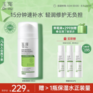 玉澤（Dr.Yu）皮膚屏障修護神經酰胺調理乳100ml