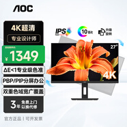 AOCAOC顯示器4K 27英寸超清電腦顯示屏 筆記本臺(tái)式外接屏幕分屏IPS 低藍(lán)光護(hù)眼 家用學(xué)習(xí)設(shè)計(jì)師 27英寸新品/4K/IPS/升降旋轉(zhuǎn)