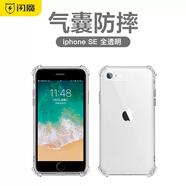 閃魔（SmartDevil）蘋(píng)果X手機殼iPhoneX保護套iphone Xs Max氣囊全包防摔XsMax透明硅膠蘋(píng)果XR男女軟外殼iPhoneXR超薄 【全透明】氣囊防摔再升級 發(fā)黃包賠 iPhone SE(第三代)