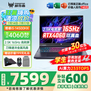 宏碁（acer）宏基掠奪者擎Neo暗影騎士擎5/6Pro戰(zhàn)斧高性能設(shè)計(jì)4060學(xué)生高端吃雞游戲本電競(jìng)本筆記本電腦 【擎Neo】i5HX/4060/2.5K/165 精英版 16G 512G固態(tài)  定制