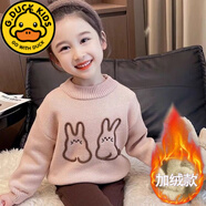 G.DUCKKIDS兒童毛衣一體絨秋冬季軟糯男女童純色內(nèi)搭針織嬰兒寶寶套頭打底衫 【加絨】粉色兔子 80 建議身高70-80cm1-2歲