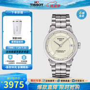 天梭（TISSOT）【官方授權(quán)店】 手表 豪致系列時尚自動機械女士手表 T086.208.11.261.00