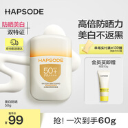 悅芙媞高倍防曬霜SPF50+防紫外線祛斑防水防汗控油生日禮物美白防曬50g