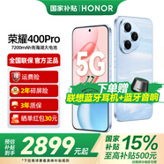 榮耀400 Pro 2億超清寫真人像 7200mAh青海湖大電池 新品5G手機 海風藍 12GB+512GB【2年碎屏險+2年延?！?官方標配【國家補貼15%】