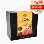 喬慕（Truffles）法國(guó)進(jìn)口黑松露形黑巧克力70%純可可脂禮盒送女友情人節(jié)美味零食 70%黑松露盒裝1000g-約120粒
