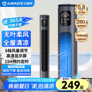 艾美特（AIRMATE）無葉柔風(fēng)遙控塔扇6檔大風(fēng)口自然風(fēng)電風(fēng)扇家用臺式空氣循環(huán)小風(fēng)扇搖頭無葉扇輕音落地定時電扇 R18