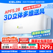 科龍空調(diào)大1.5匹 咨詢減100 海信出品 新一級(jí)能效變頻冷暖家用柔風(fēng)感大風(fēng)量除濕自清潔壁掛式空調(diào)大1.5 大1.5匹 一級(jí)能效 【店鋪爆款】35QH新品