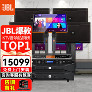JBL【已售萬套】KM310G2家庭ktv音響套裝 5.1影院卡拉ok唱歌全套設備專業(yè)舞臺演出音箱家用K歌一體機 【4音響】10吋4.0豪華KTV套裝【K歌話筒】