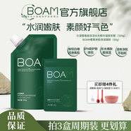 BOAM軟膜補(bǔ)水高保濕b0am玫瑰清潔面膜熬夜透亮嫩膚泥膜粉 薔薇玫瑰軟膜1盒共550g