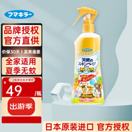 未來（VAPE）日本進(jìn)口未來vape驅(qū)蚊水嬰兒兒童驅(qū)蚊噴霧防蚊驅(qū)蚊液驅(qū)蚊器替換芯 清新香（3個月以上適用）