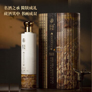 五糧液股份公司出品 春夏秋冬系列 52度濃香型白酒【喜酒 】年貨好禮 500mL 2瓶 書(shū)畫(huà)雙絕文創(chuàng  )兩瓶禮盒裝
