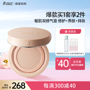 袋鼠媽媽純凈氣墊遮暇準孕婦化妝品干皮敏感肌適用持久不脫妝哺乳期可用