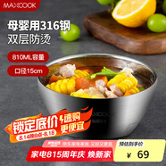 美廚（maxcook）316不銹鋼碗 湯碗雙層隔熱 餐具面碗15cm MCWA9600