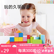 Hape積木玩具 木質(zhì)小顆粒拼搭積木試用裝男孩女孩寶寶積木玩具 20粒積木（品質(zhì)體驗裝）1-3Y