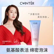 ZHIDUO致朵氨基酸細(xì)嫩洗面奶保濕洗面奶--01 1支裝【試用】