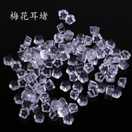 防掉耳堵耳釘堵塞防掉耳環(huán)后塞配件耳釘堵頭耳 梅花耳堵10個/袋*2 無規(guī)格