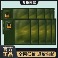 蘭LAN蘭小白膜面膜凝潤(rùn)修護(hù)沁妍精萃面膜補(bǔ)水保濕舒緩面膜 蘭油蜜面膜散裝*10片