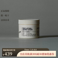 LE LABO滋潤保濕 多款護膚可選 羅勒馬鞭草滋養(yǎng)舒緩面霜60ml