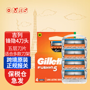 吉列剃須刀鋒隱手動(dòng)刮胡刀鋒速5層鋒利刀片刀頭刮胡子 鋒隱手動(dòng)4刀頭 不含刀架