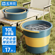 五月花折疊水桶10L家用便攜收納戶(hù)外儲(chǔ)水洗車(chē)提水桶釣魚(yú)桶