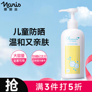 娜麗絲（Naris up）兒童防曬霜180ml戶(hù)外植萃養膚敏肌大容量家庭裝七夕情人節禮物