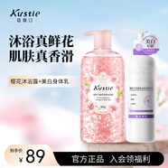 櫻花沐浴露+-美白身體乳【2瓶套裝850g】補水保濕煙酰胺持久留香