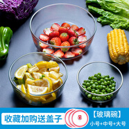 鷗欣（Ocean）進(jìn)口透明玻璃碗水果沙拉碗家用泡面碗湯料理微波爐餐具 小中大三件套+蓋子3個(gè)