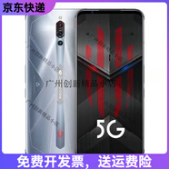 紅魔3s/3代2代游戲電競1代5S學(xué)生便宜PLAY5G備用手機 努比亞 Z17mini4G+64G) 套餐二