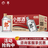 郎酒 小郎酒  45度 100ML兼香型白酒 45度 100mL 24瓶 經(jīng)典整箱