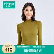 全棉時(shí)代2023冬女士無縫抗菌針織衫長絨棉親膚打底休閑毛衣 草果綠 M