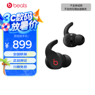 beats Fit Pro 真無線降噪耳機(jī) 運動藍(lán)牙耳機(jī) 兼容蘋果安卓系統(tǒng) IPX4級防水 經(jīng)典黑紅