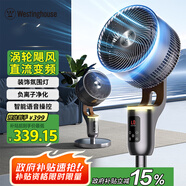 西屋（Westinghouse）直流變頻空氣循環(huán)扇家用電風扇3D搖頭輕音臺式兩用遙控定時落地扇渦輪扇WTH-XH052