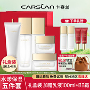 卡姿蘭（Carslan）水漾清透蝸牛水乳套裝化妝品女補水保濕護膚品禮盒官方旗艦店正品 【5件套】潔面+水+乳+面霜+眼霜