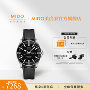 MIDO美度手表男士領(lǐng)航者運(yùn)動(dòng)夜光防水全自動(dòng)機(jī)械表潛水男款腕表 黑色